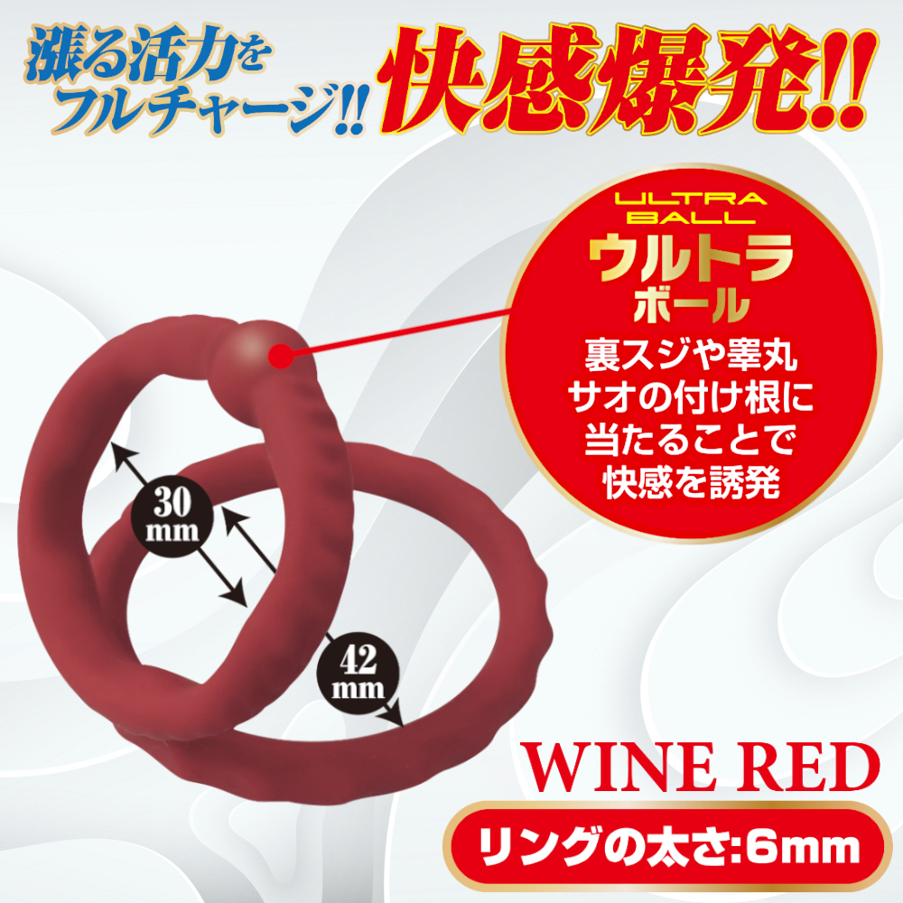 レグノシリコンリング ウルトラチャージ ワインレッド