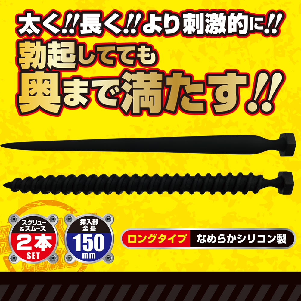 U-プラグシリコン ヘビーロング