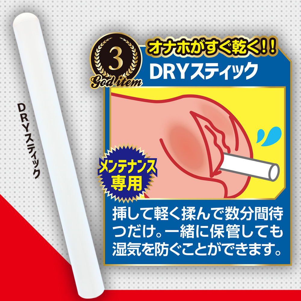 オナホケアセット