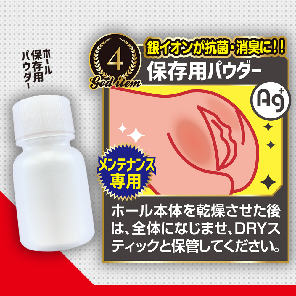 オナホケアセット