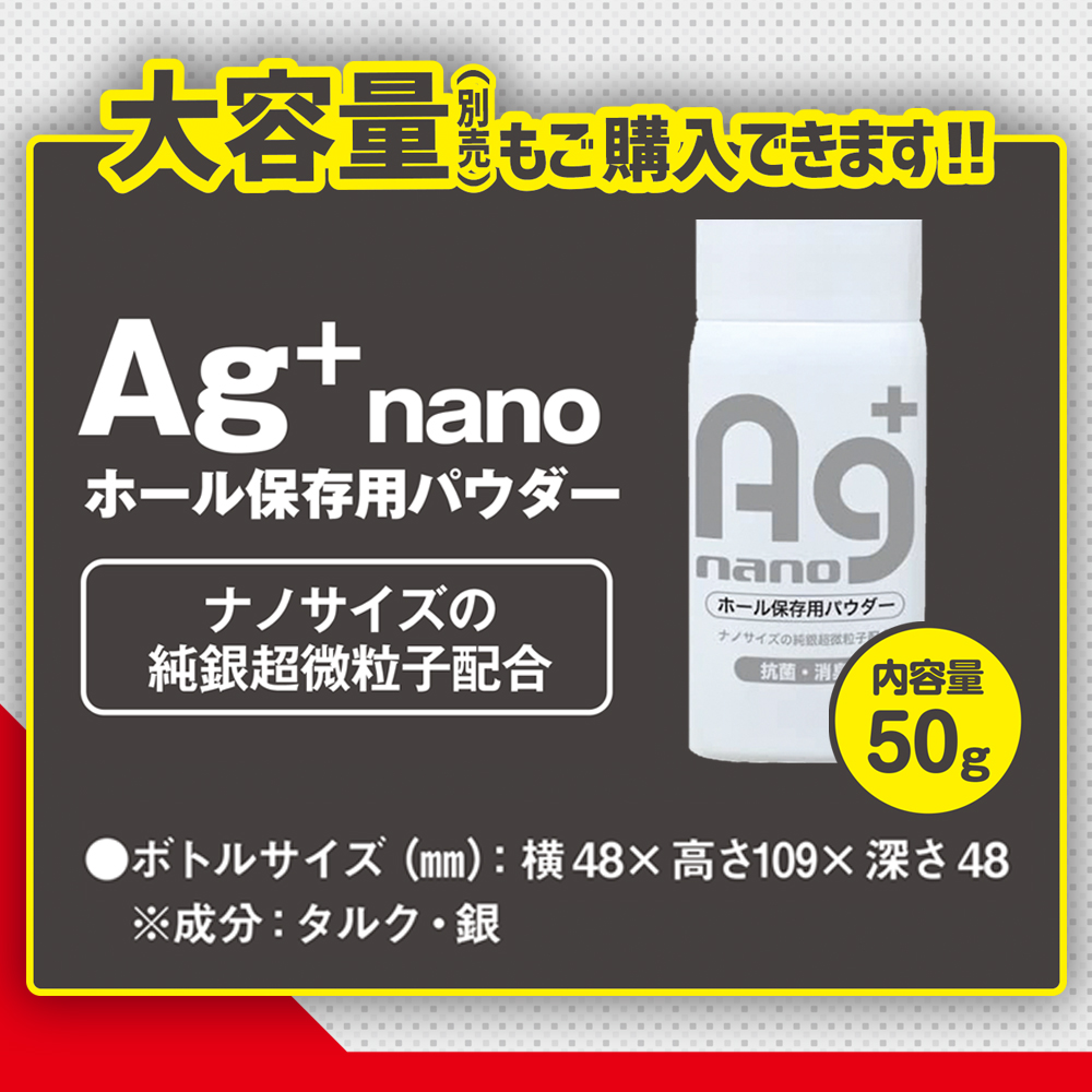 オナホケアセット