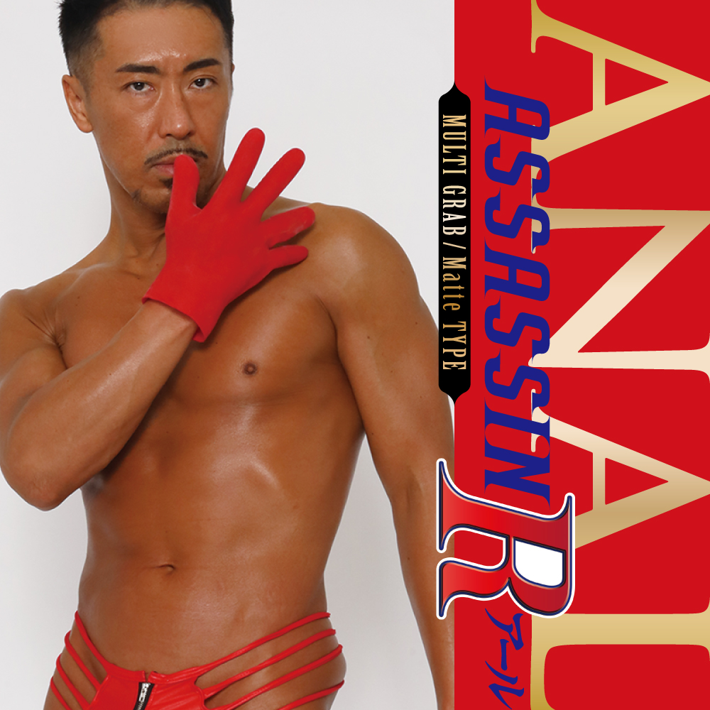 アナルアサシンR