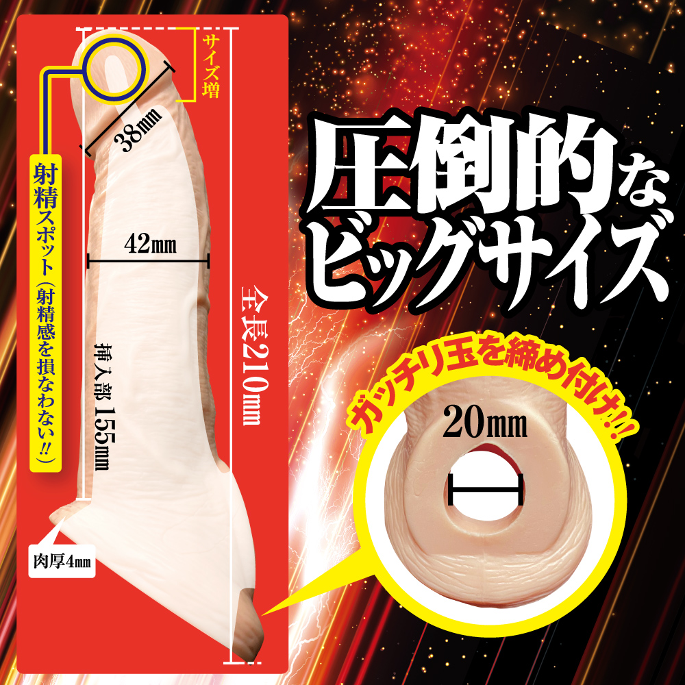 キングボーイ Lサイズ
