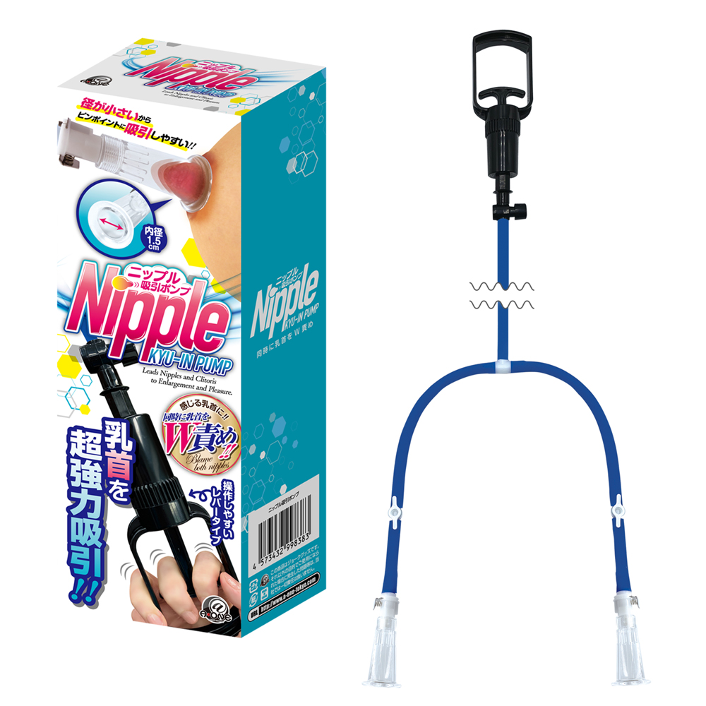 ニップル吸引ポンプ