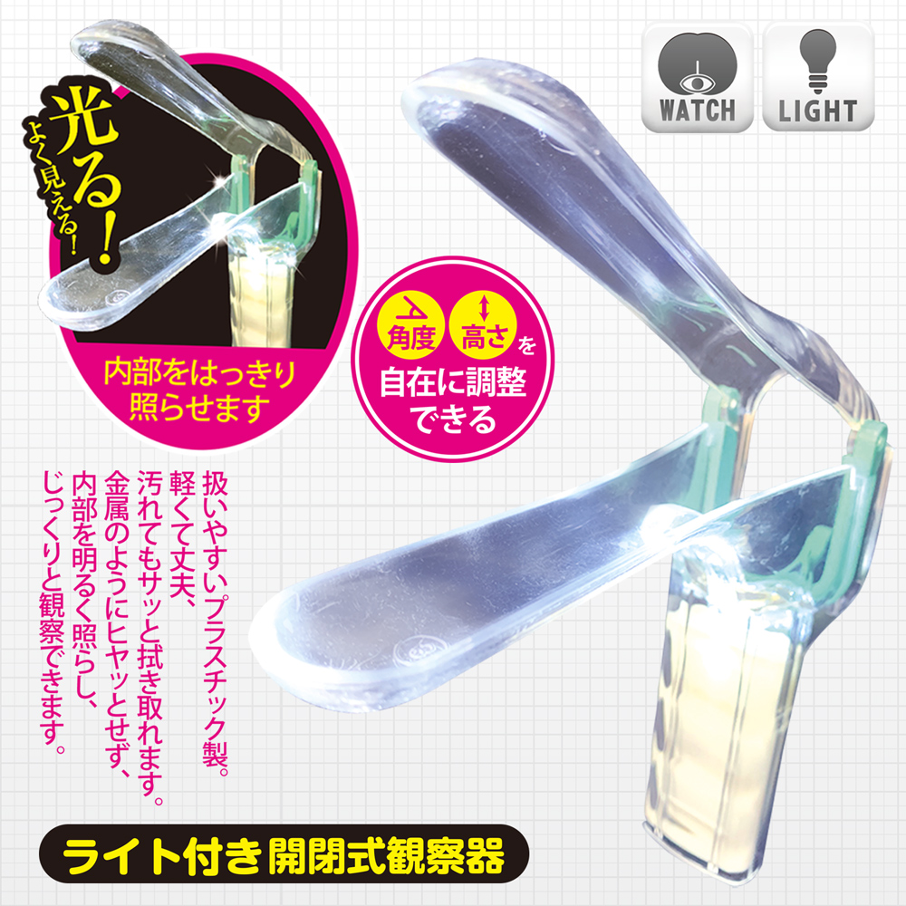 MEDY[メディ] no.15 ライト付きプラスチックビーク