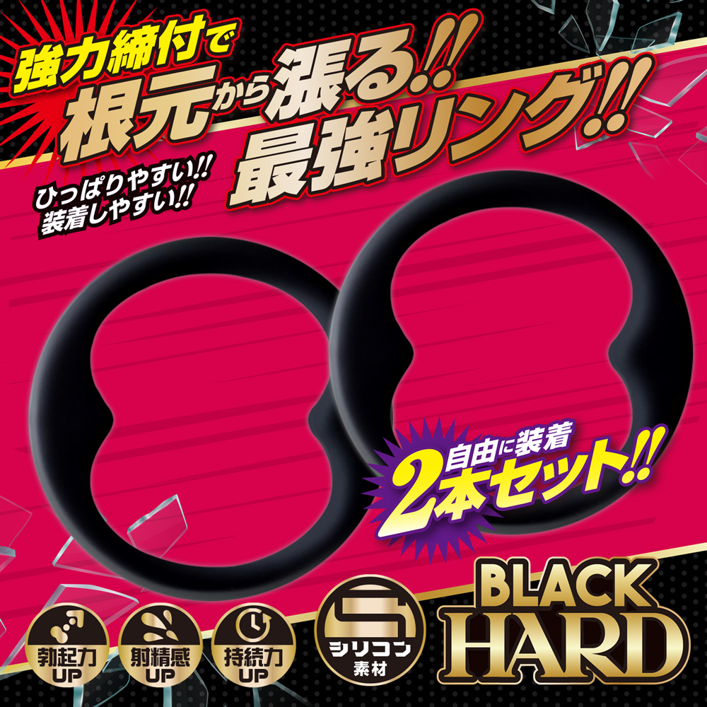 キングコックバンディ ブラックハード