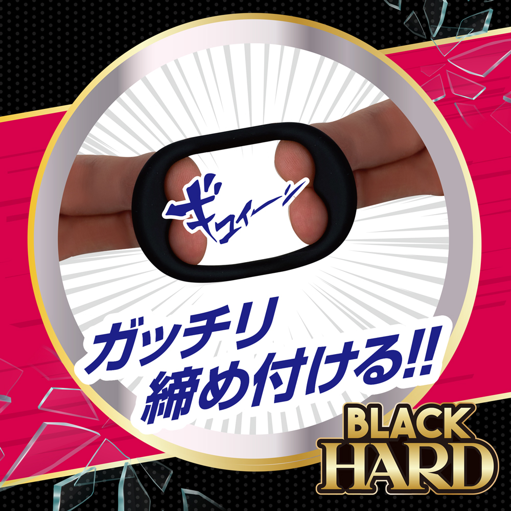 キングコックバンディ ブラックハード