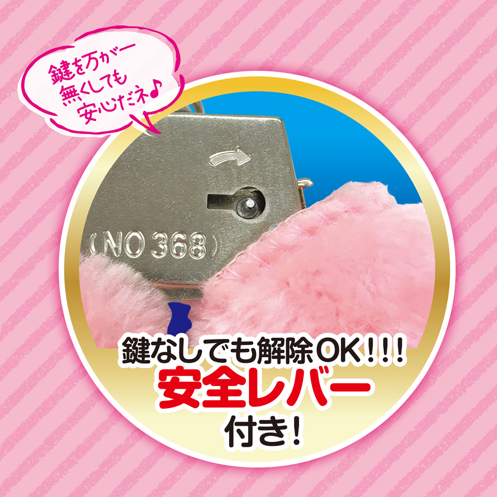 ファー付きハンドカフス ピンク