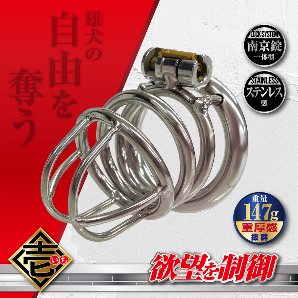 操男(みさお) 壱