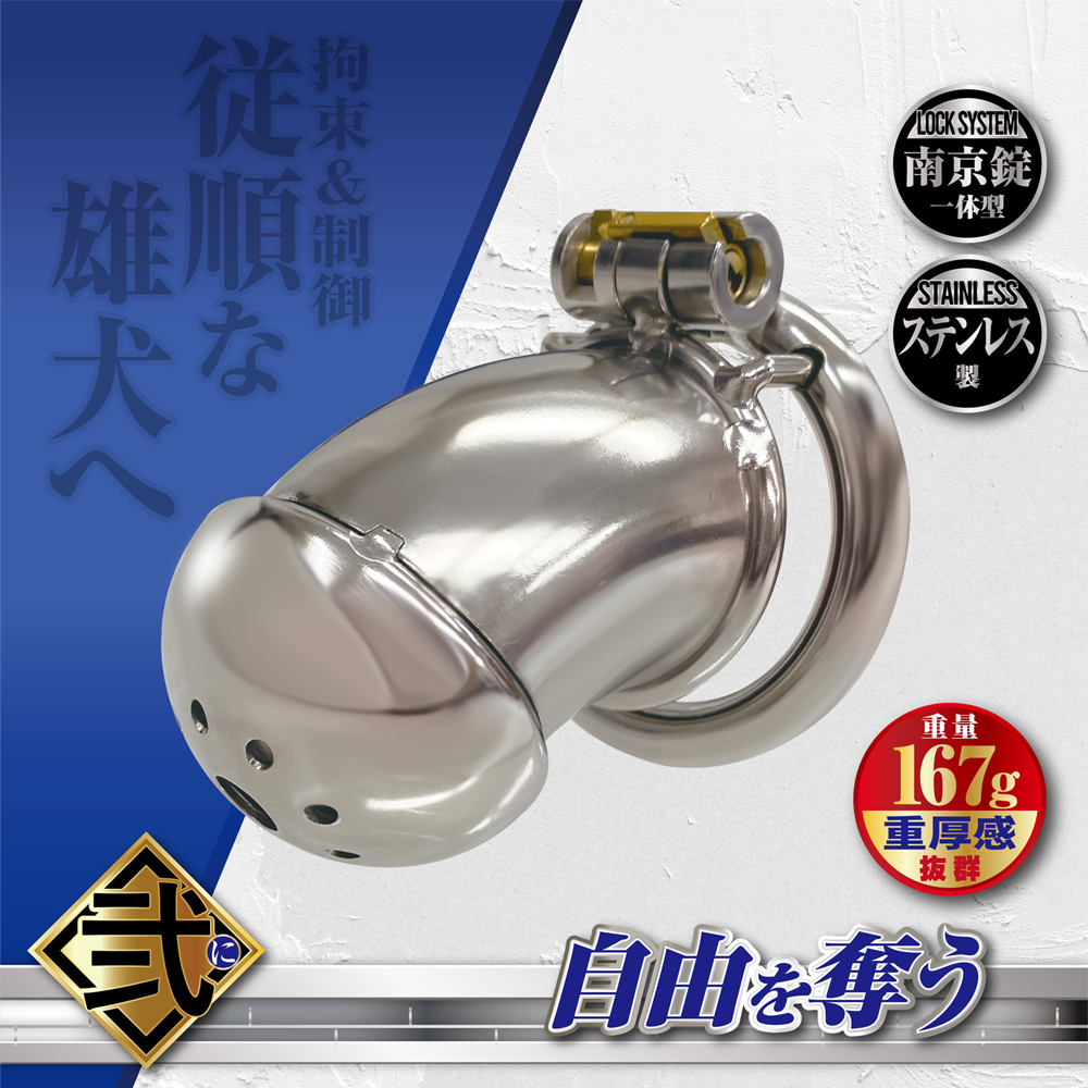 操男（みさお） 弐