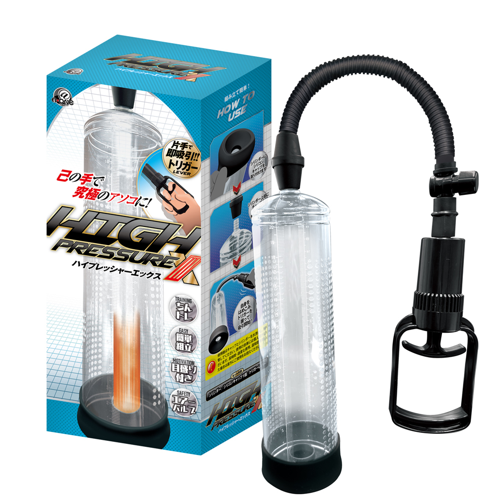 ハイプレッシャーエックス