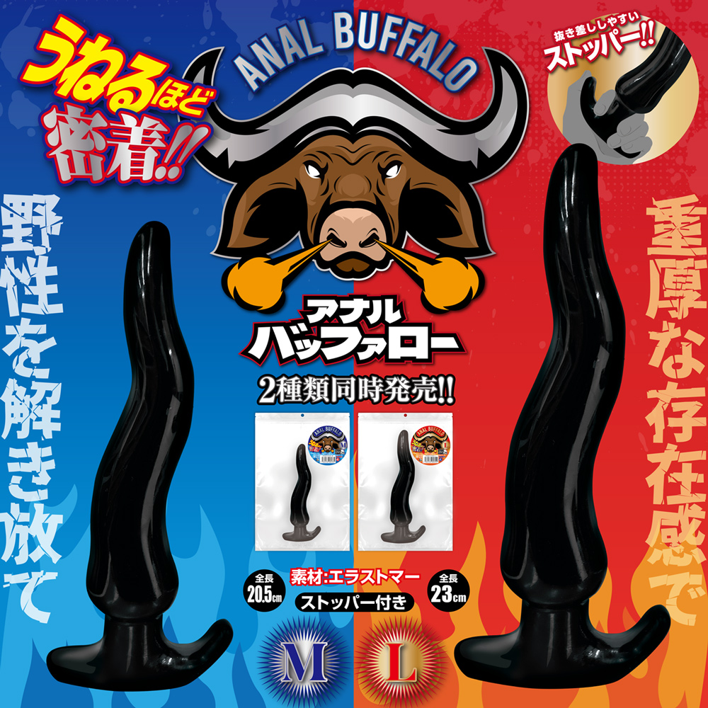 アナルバッファロー M