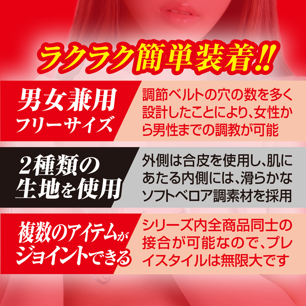 SMart[スマート] JOINT_005 首枷　RED