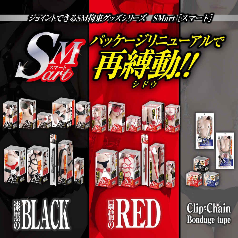 SMart[スマート] ボンテージテープ　BLACK