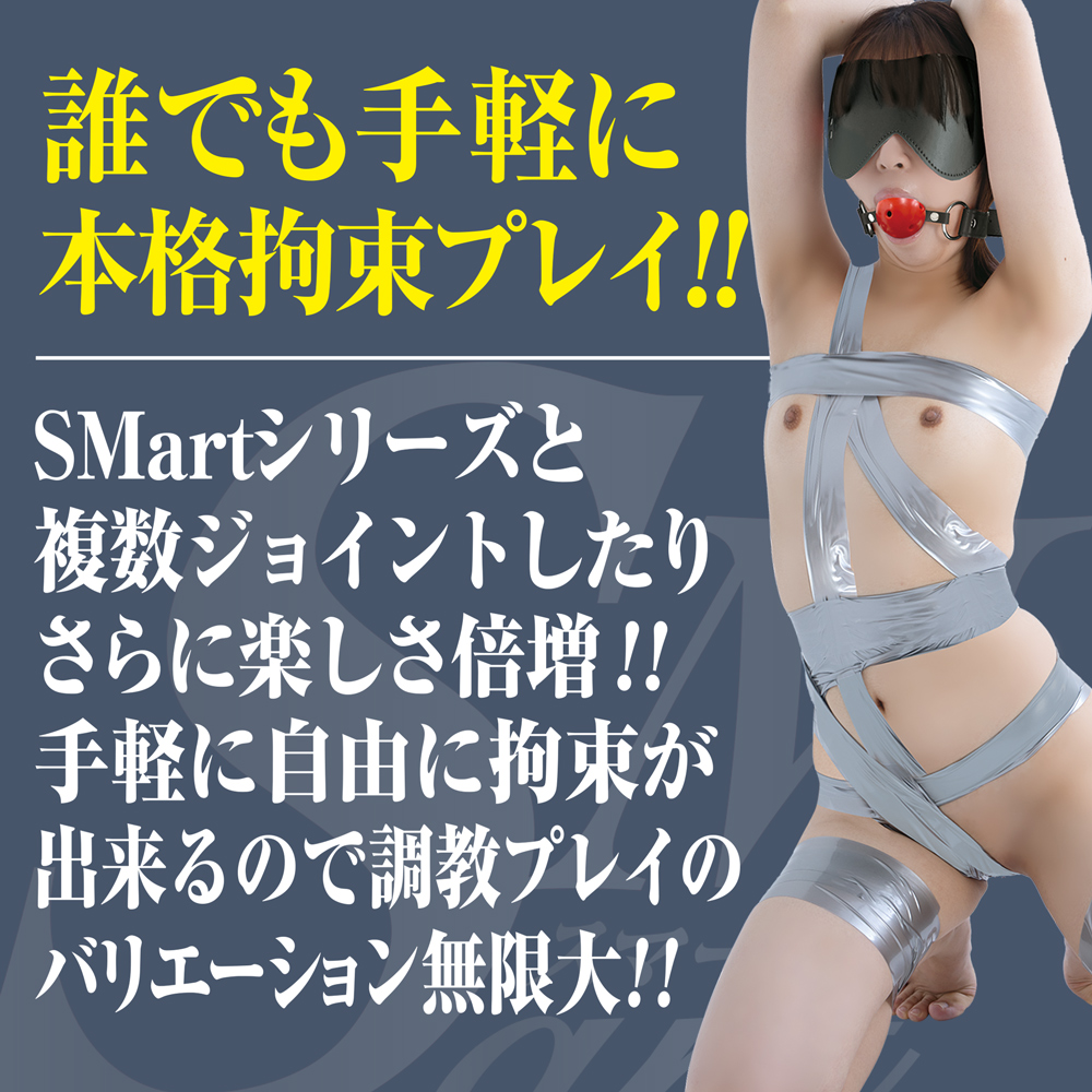 SMart[スマート] ボンテージテープ　SILVER
